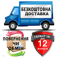 Доп. Услуги (Бесплатная доставка + Гарантия до 12 мес)