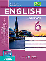 НУШ 6 клас Англійська мова. Робочий зошит.Косован, Вітушинська (до підруч.Дж.Кости, Вільямс)