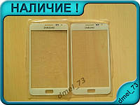 Стекло Samsung Galaxy Note i9220 N7000 белое