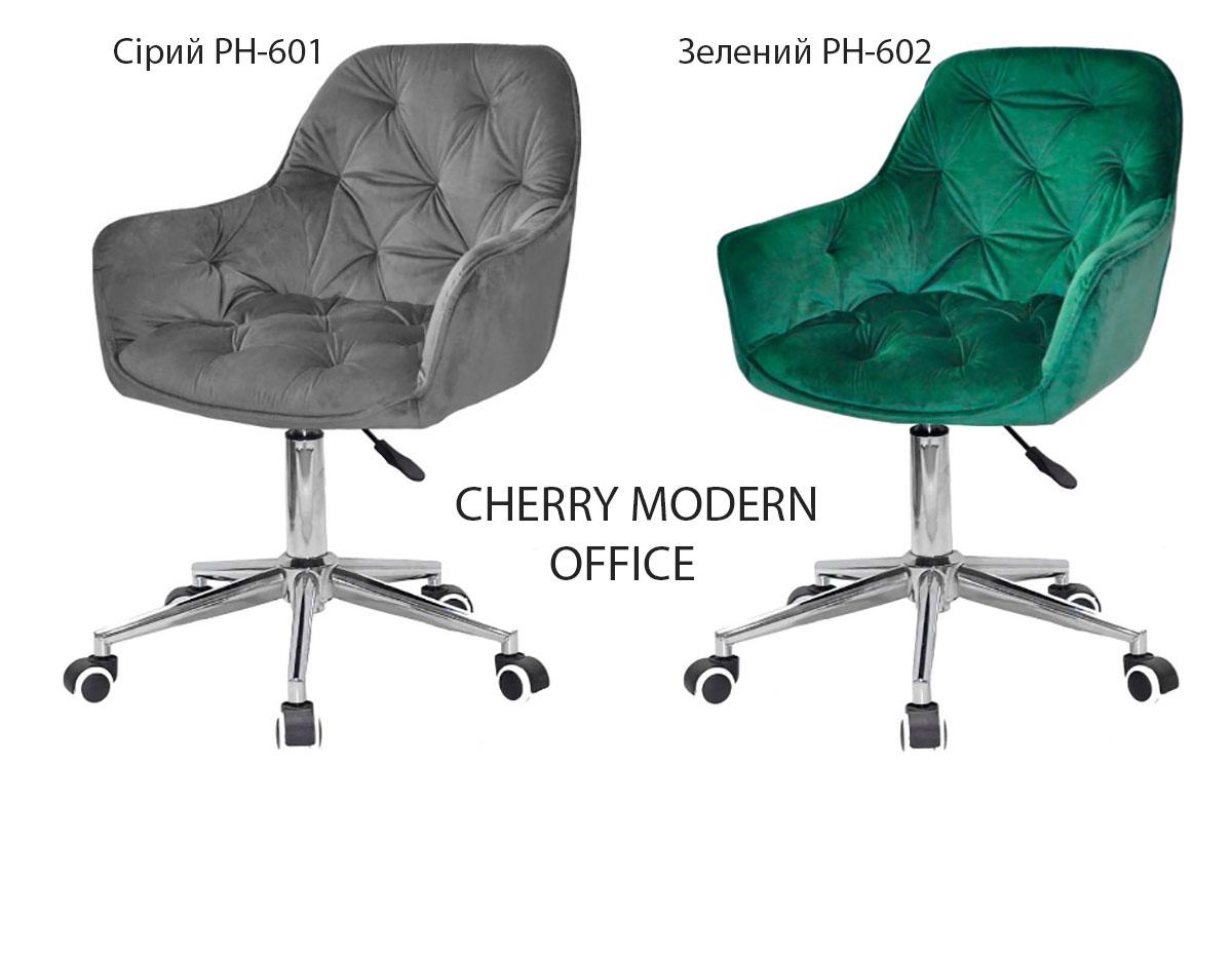 Робоче крісло Cherry Modern Office на хромованій хрестовині з колесами, м'яка оббивка, фото 1