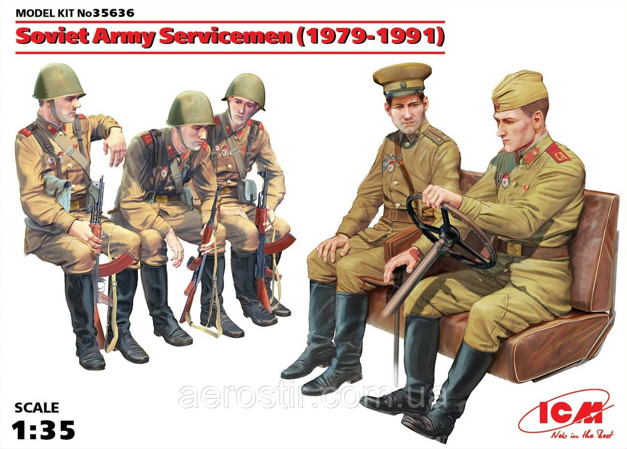 Радянські військовослужбовці 1979-1991г 1/35 ICM 35636, фото 1