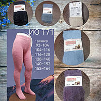 Детские термо колготки с шерстью норки Размер: от 2 до 12 лет (15388)