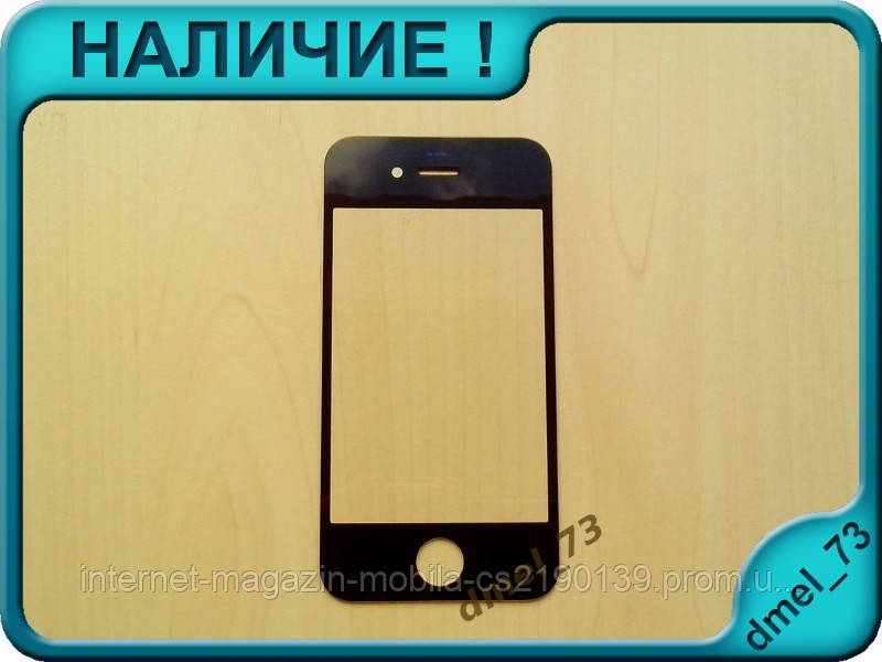 Стекло iPhone 4 черное - фото 1 - id-p367444454