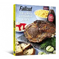 Mal'opus Мальопус Кулинарная книга Fallout. Официальная кулинарная книга M HP UK 01