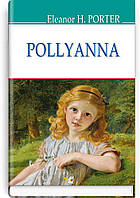 Книга "Pollyanna (Полліанна)" (978-617-07-0648-5) автор Eleanor H. Porter