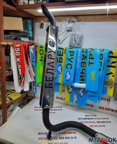 Глушник МТЗ 80, 82 прямоток зі стронгером (накладка нержавійка), товщина 1,5мм, фото 1