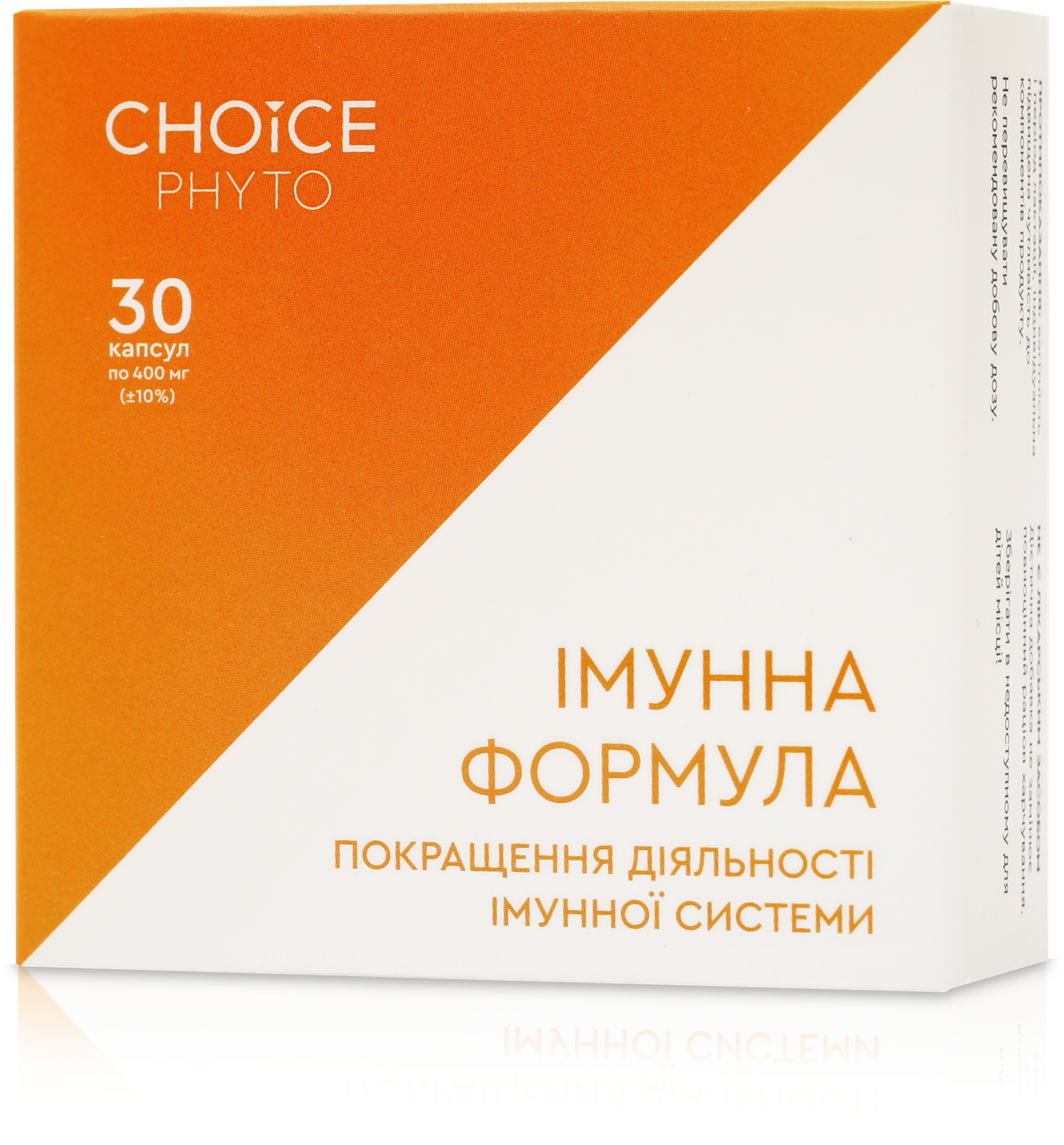 Імунна формула 30 капсул