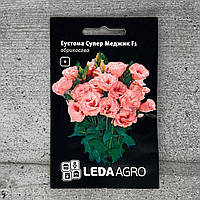 Эустома Супер Меджик абрикосовая 5 шт семена пакетированные Leda Agro