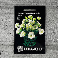 Эустома Супер Меджик зеленая 5 шт семена пакетированные Leda Agro