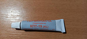 Теплопровідна паста КПТ-19(AL, сіра), тюбик 17 грам.
