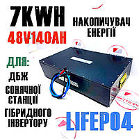 LiFePo4 48в 140ач 7kW/h для ИБП солнечных станций, накопления энергии резервного питания UPS ДБЖ