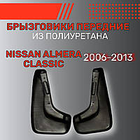 Бризковики передні, Nissan Almera Classic (2006-2013), поліуретанові, 2 шт. - L.Locker