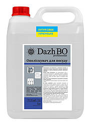 Ополіскувач для професійних посудомийних машин 1:2000 ДажБО Професійний 5 л
