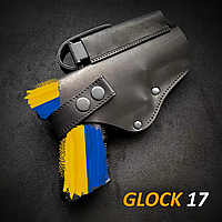 Кобура для пістолета Glock 17. Поясна, натуральна шкіра, колір чорний. З підсумком для магазину