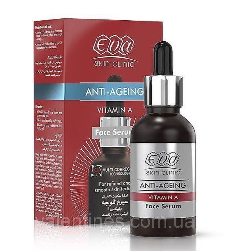Eva Skin Clinic cироватка для обличчя збагачена вітаміном А Єгипет 🇪🇬