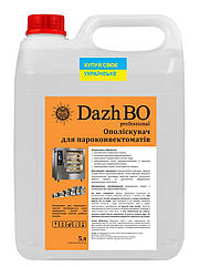 Ополіскувач для професійних пароконвектоматів термокамер коптилен печей духовок ДажБО Професійне 5 л