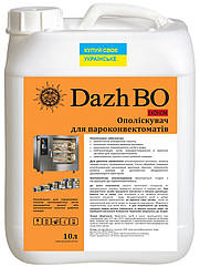 Ополіскувач для конвектоматів пароконвектоматів термокамер коптилен печей духовок ДажБО ЕКОНОМ 10 л