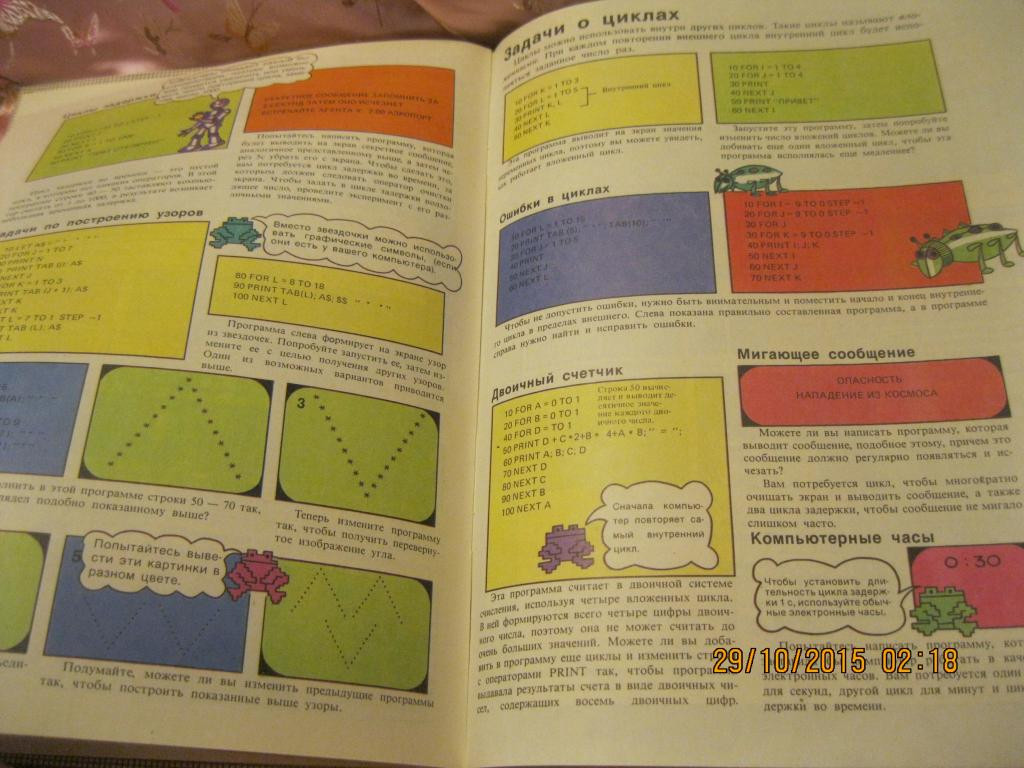 Книга альбом компьютеры миникомпьютер 1989 - фото 4 - id-p367376938