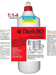 Миючий засіб для сантехніки видалення сечового кальцієвого накипу та іржі 1:4 АКТИВ ДажБО Проф 1 л