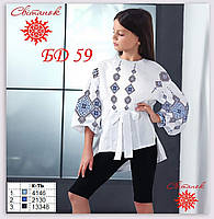 Заготовка для вишивки Блузка для дівчинки БД-59 (від ТМ Світанок)