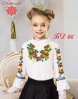 Заготовка для вишивки Блузка для дівчинки БД-46 (від ТМ Світанок)