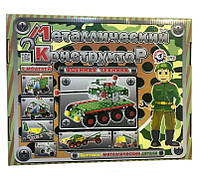 Конструктор металлический Technok Toys Военная техника 201 деталь