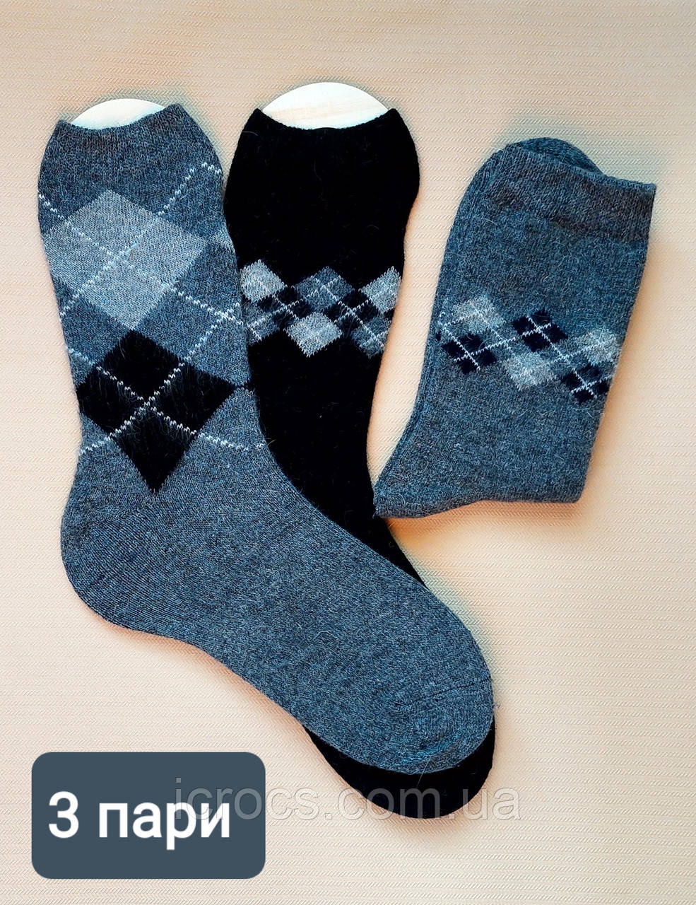 Шкарпетки 41-47 р 70% вовна собача 3 пари зимові термо вовняні носочки теплі  упаковка носки