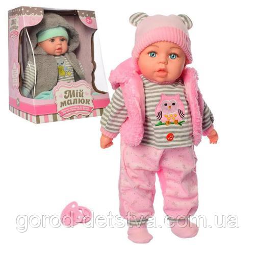 Лялька пупс Мій малюк м'яконабивний пупс M 5424 45 см, фото 1