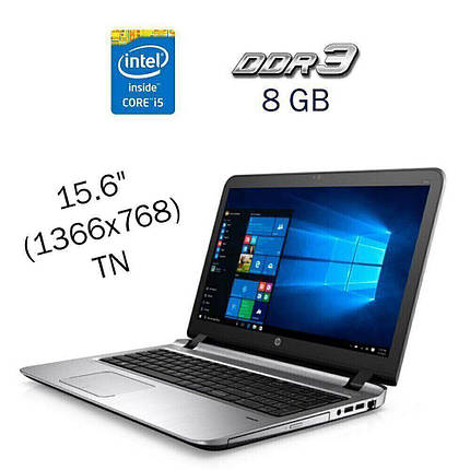 Ноутбук HP ProBook 450 G3/ 15.6" (1366x768)/ Core i5-6200U/ 8 GB RAM/ 256 GB SSD/ HD 520, фото 1