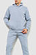 Спорт костюм чоловічий на флісі, колір світло-сірий, 190R235, фото 2