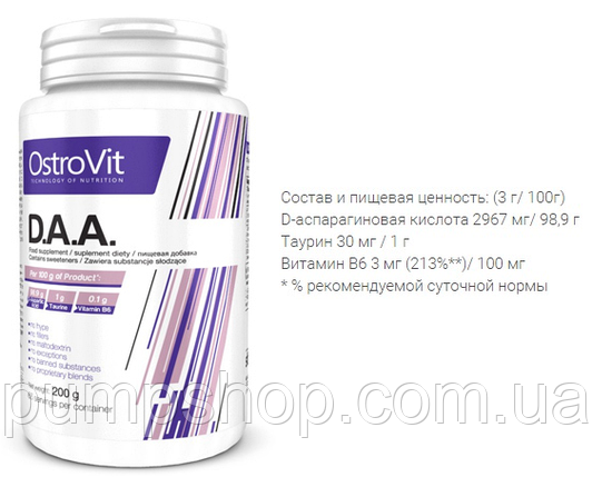 Д-апаргінова кислота Ostrovit Pure DAA 200 г, фото 2