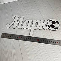 Ім'я з дерева "Марк" Слово з дерева на фотозону 32 см Товщина 3мм