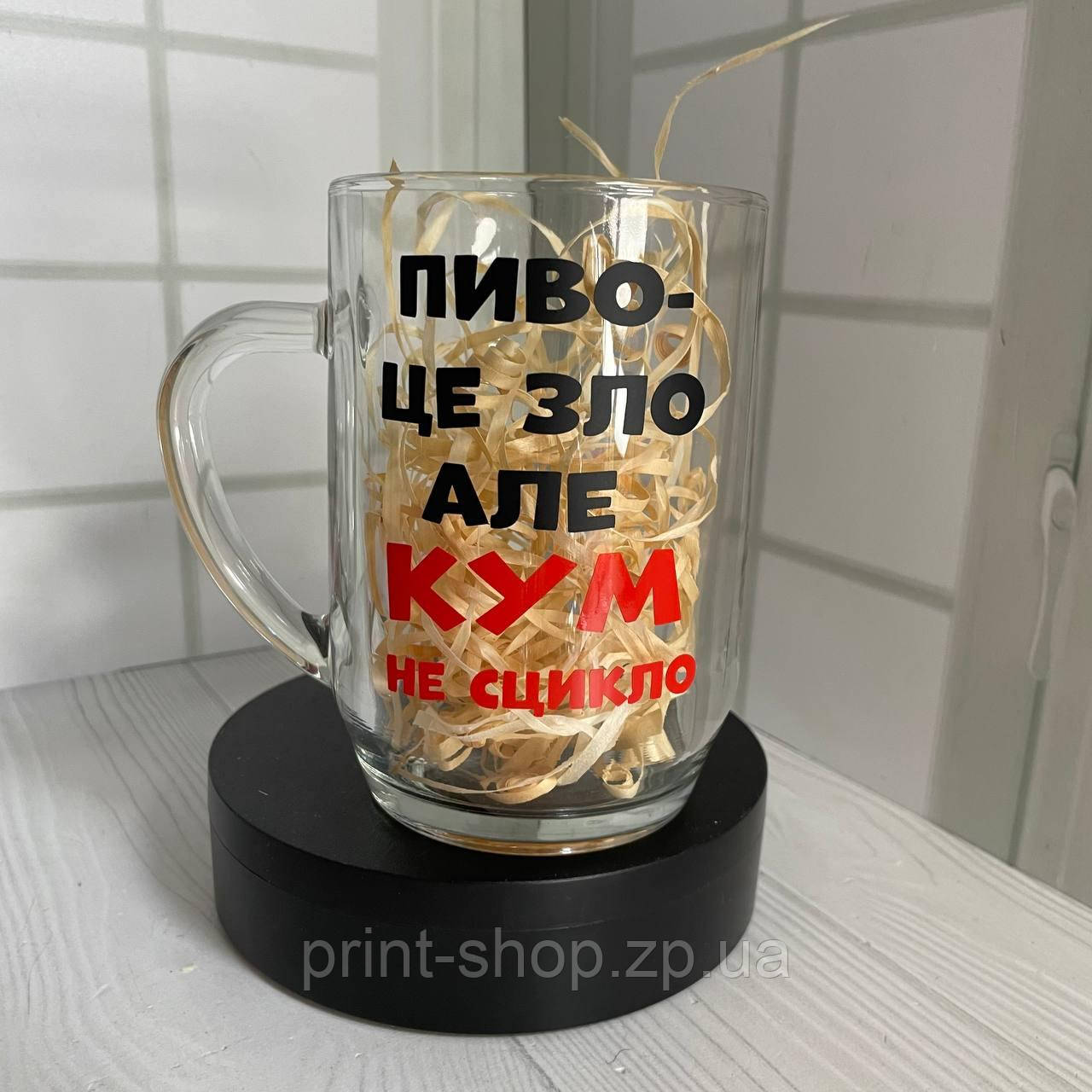 Великий пивний келих для кума з надписом "Пиво-це зло, але кум не сцикло" 0,5 мл