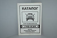 Каталог ГАЗ-53