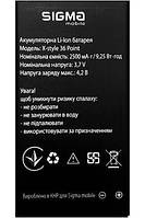 Акумулятор АКБ (Батарея) для Sigma X-style 36 Point (2500mAh 3.7V) Оригинал