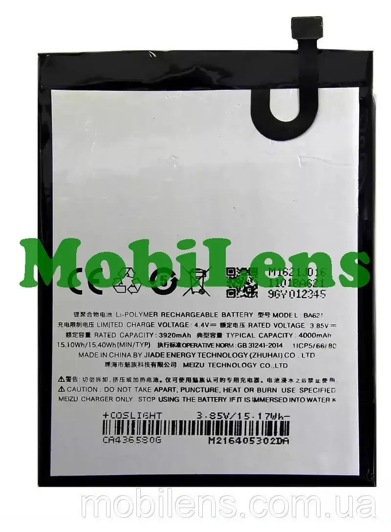 Meizu M5 Note, BA621, M621H, M621Q Акумулятор Original *PRC