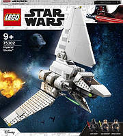 Lego Star Wars 75302 Императорский шаттл