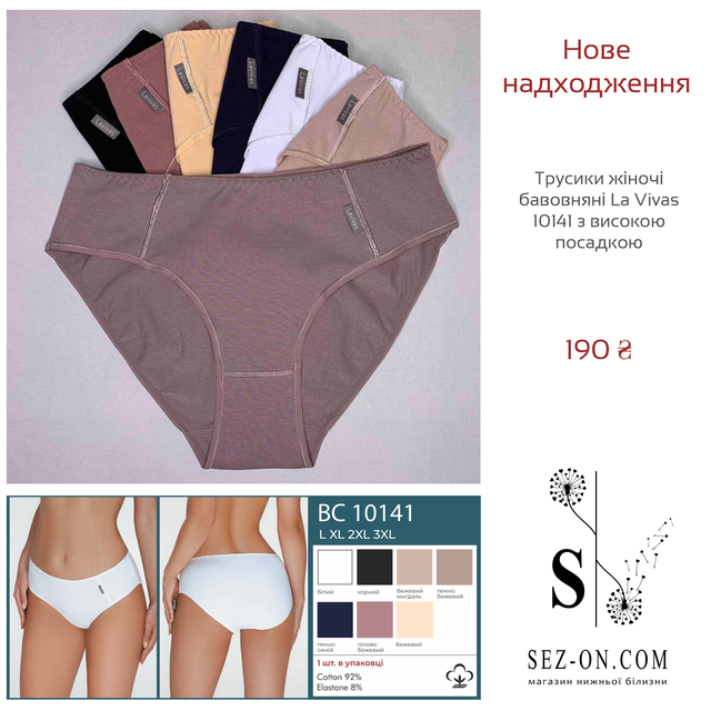 Трусики La Vivas 10141