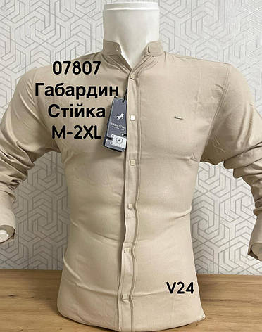 Однотонна чоловіча сорочка BlackStone габардин, стійка -комір, фото 1