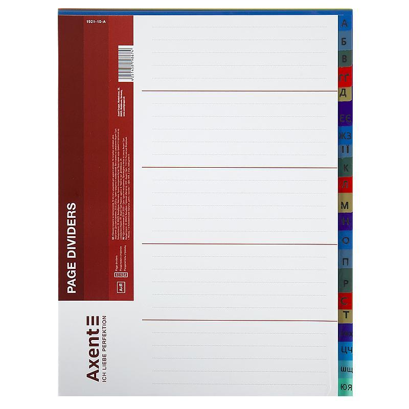 Розділювач А4 1921-10-A (букви А-Я) кольоровий Axent (1/40), фото 1