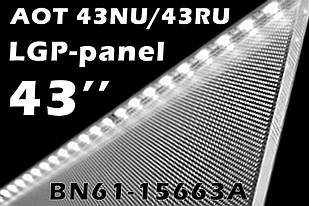 Розсіювач AOT 43 світловідбивач АОТ 43 дифузор LGP-панель Samsung 43 AOT 43NU7100 43RU7100