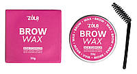 Віск для фіксації брів Brow Wax Zola 30 г(р)