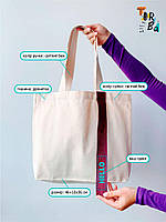 Пляжная хоз.сумка шопер из двунитки с нашитой лентой другого цвета без печати Размер: 46cм х 36см х 10см