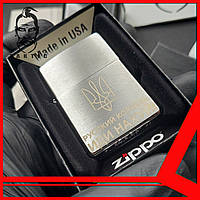 Оригинальная зажигалка Zippo + Бензин + Кремний в подарок ( зажигалка Зиппо ) VR200U1