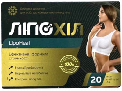 LipoHeal для схуднення. Акція на ЛіпоХіл. Офіційний сайт