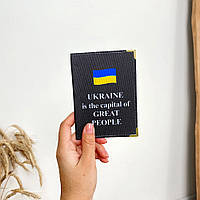 Обложка на паспорт Ukraine is the capital of great people