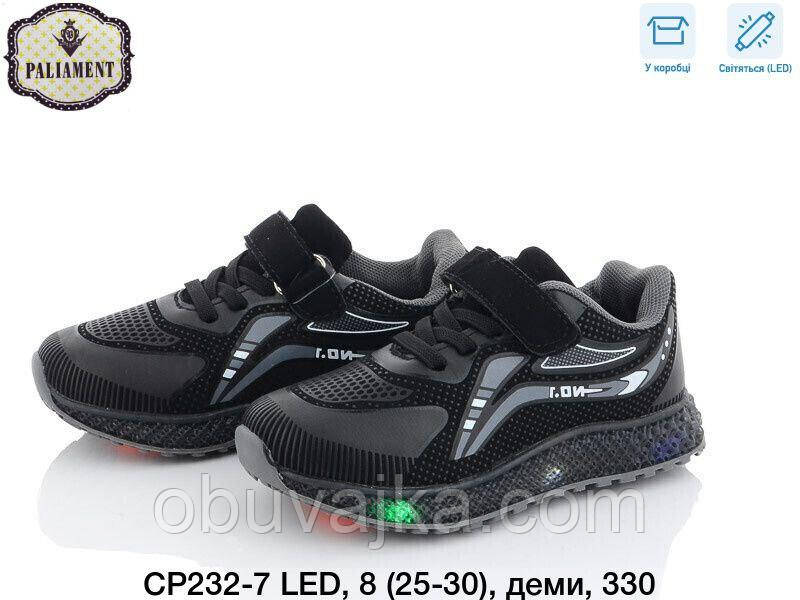 Спортивне взуття Дитячі кросівки 2024 гуртом в Одесі від фірми Paliament (25-30)