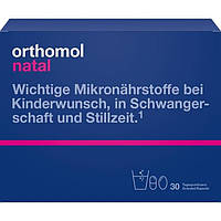 Orthomol (Ортомол Натал) 30 шт.гран/капс - витамины для будующих и нынешних мам.Германия,большой срок годности