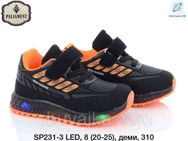 Спортивне взуття оптом Дитячі кросівки 2024 гуртом від фірми Paliament (20-25)