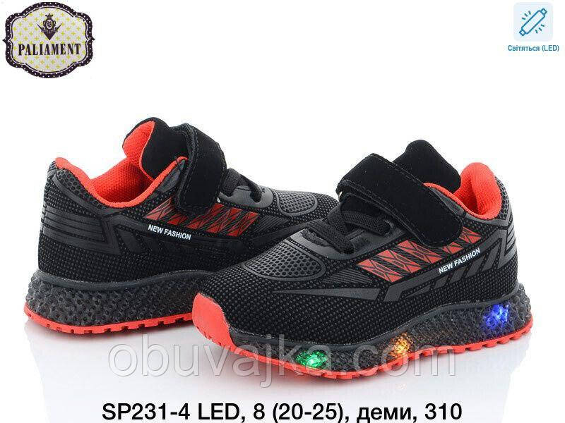 Спортивне взуття оптом Дитячі кросівки 2024 гуртом від фірми Paliament (20-25)